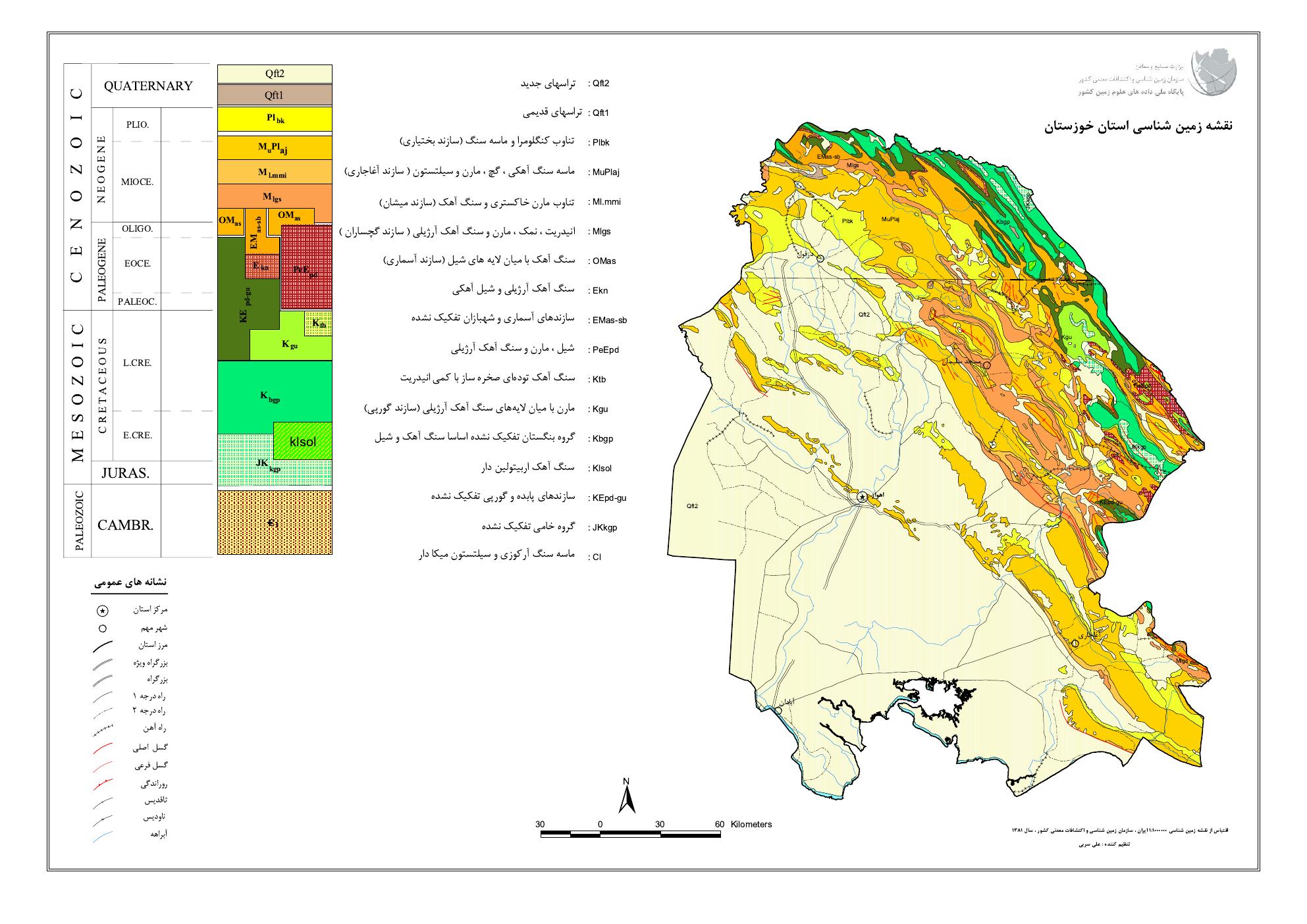 Iran – Regional geology · field investigation